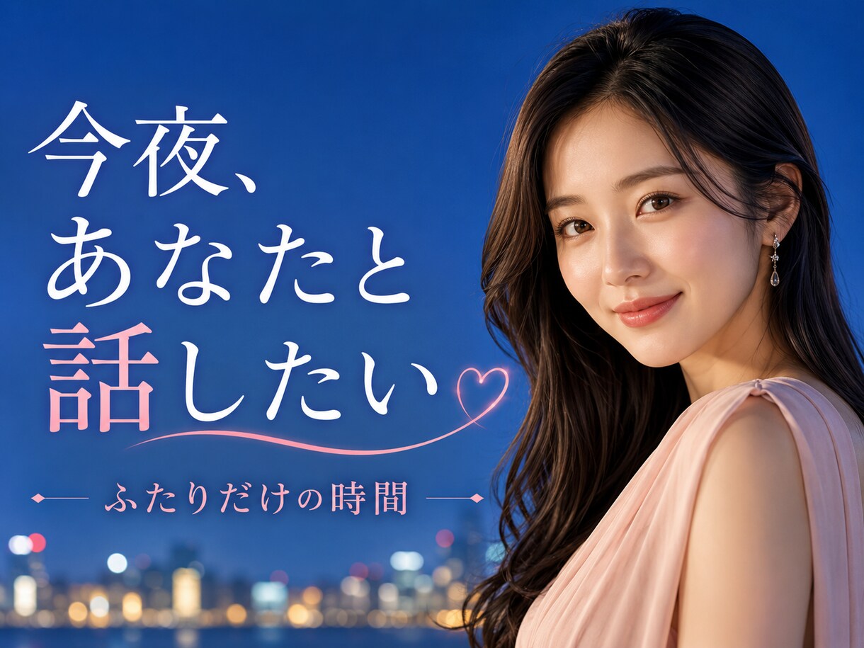 どんなお話しも優しくお話を聴きます 接客経験を活かし、心に寄り添います イメージ1