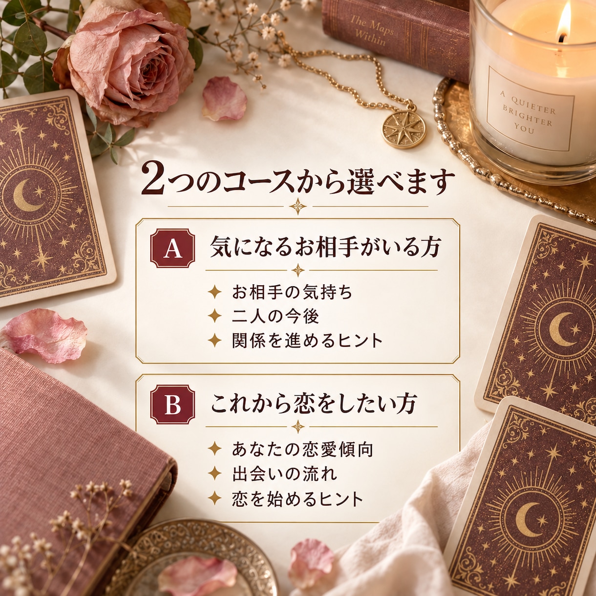 あなたの恋愛とこれからを鑑定書で丁寧に読み解きます 相手がいる方も、これから恋をしたい方も イメージ2