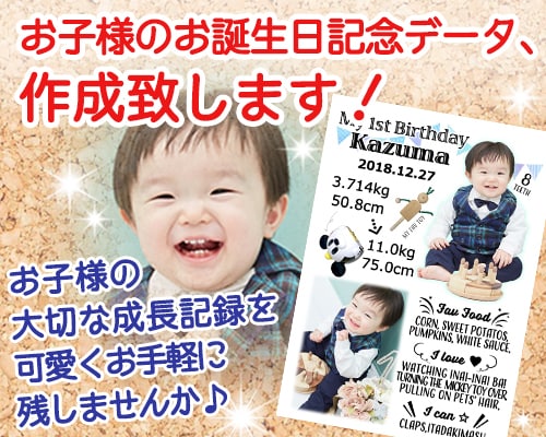 お子様のお誕生日記念のデータ作成致します ✩可愛いお子様の成長をお世話になった人達にお手軽に配れます✩ イメージ1