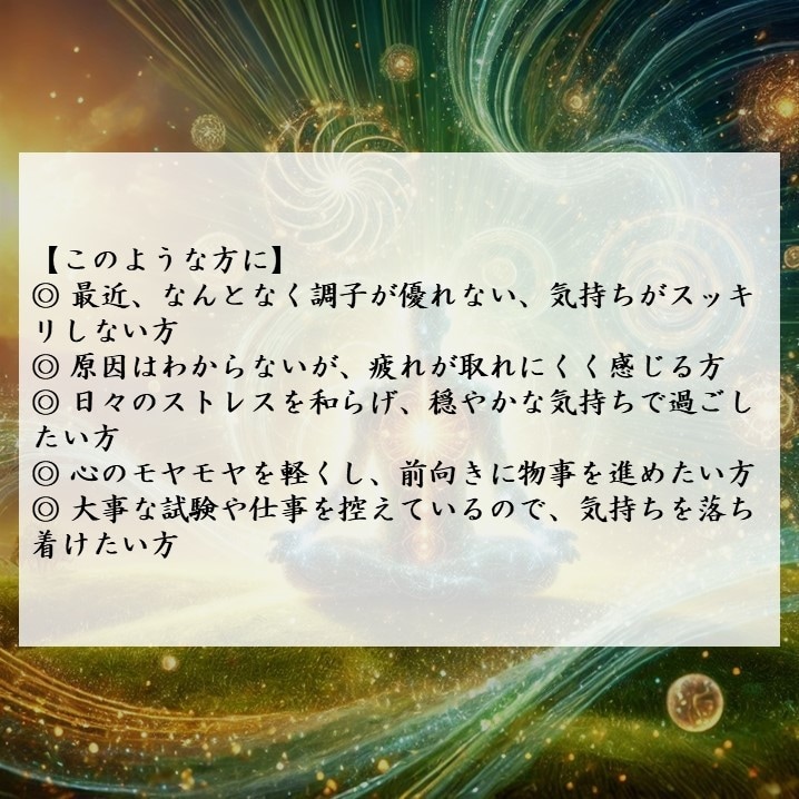 健康運の向上と無病息災を祈祷します 健康の巡りを整え、心身を調和。穏やかな毎日へ導きます。 イメージ2
