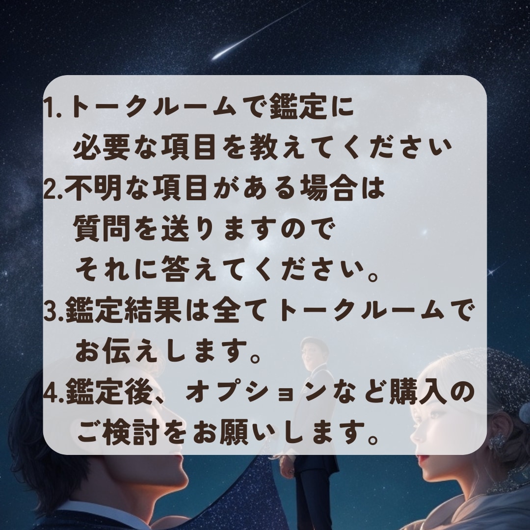 前世の導きと現世の宿命★あの人との前世を鑑定します ソウルメイト/ツインレイ/前世の導き/現世の宿命/現世の課題 イメージ5