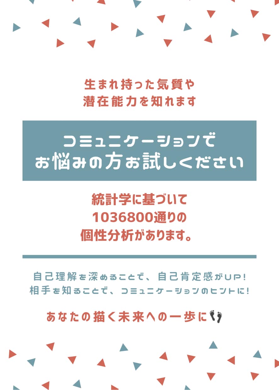 お子さんにあった伝え方のヒント教えます 子どもに合った対応で、親子のコミュニケーションを豊かに！ イメージ2