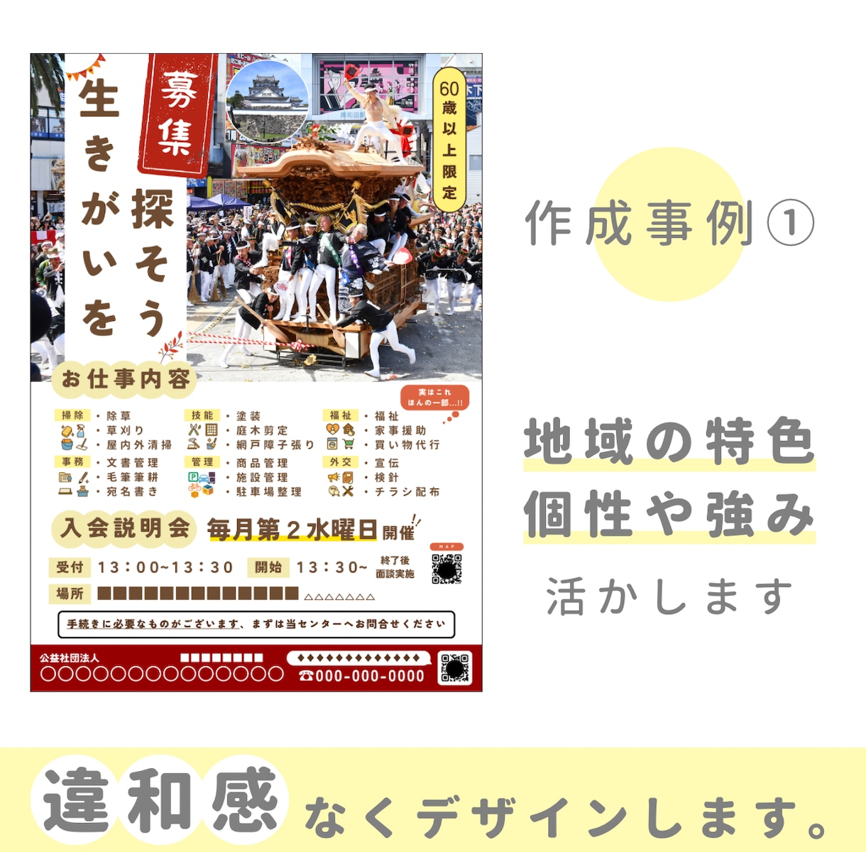 チラシ・フライヤーのデザイン制作します 印刷もSNS掲載もOK・用途に合わせて制作 イメージ4