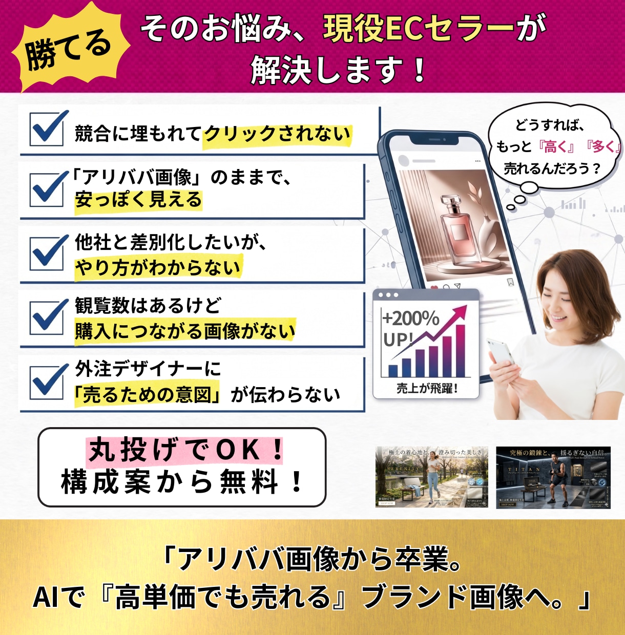 Amazon・楽天など売れる商品画像作ります 指示不要でAmazon・楽天などに売れる画像を。丸投げOK！ イメージ2