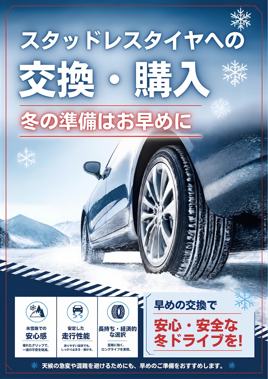 車屋さん向けのデザインをお作りします 現女整備士がクルマ業界に合った投稿画像をお作りします！ イメージ1