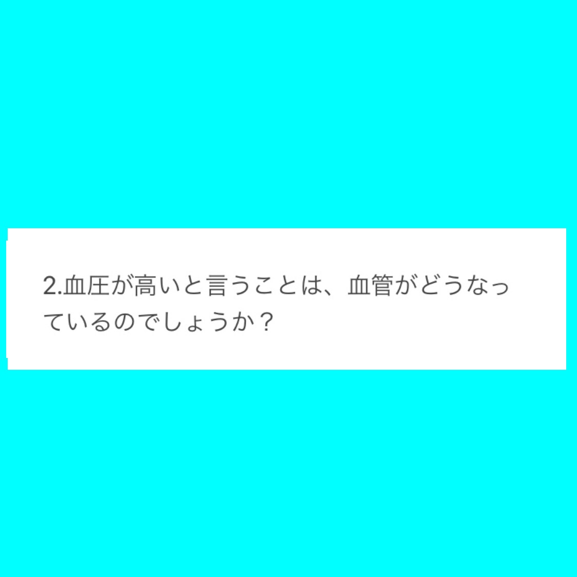 若々しく健康でいられる方法伝えます 普段の生活で気をつけられる、医学を伝えます。 イメージ2