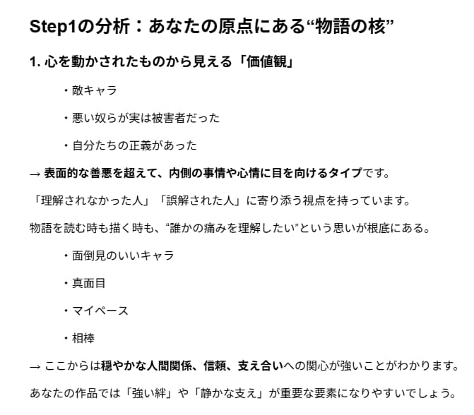 創作分析×占い鑑定―あなたの創作レポート作成します 創作の原点・美学・テーマを言語化します イメージ2