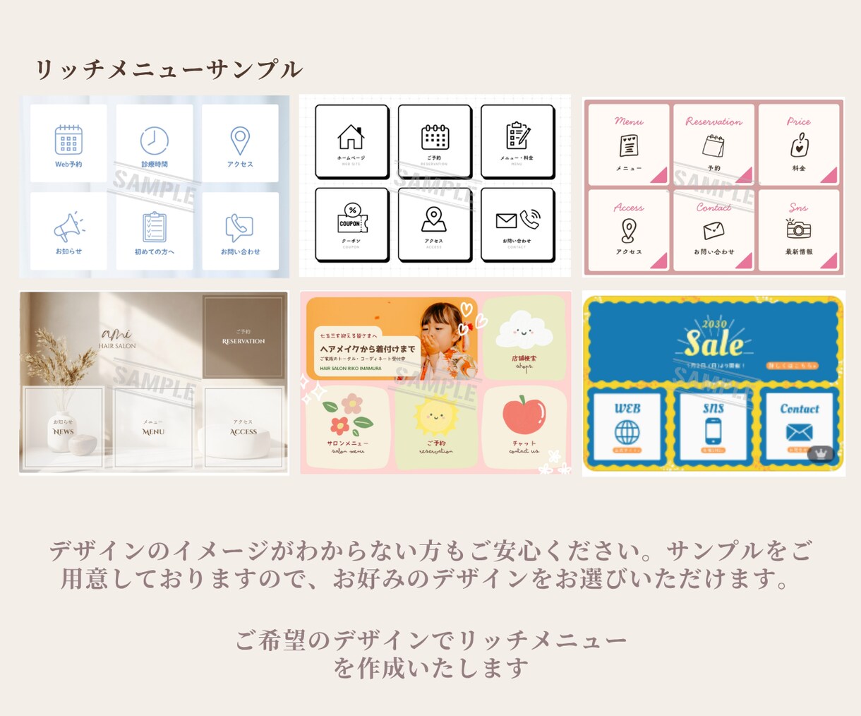 LINE公式アカウント構築をサポートします LINEから予約・Googleマップ・口コミ連携 イメージ4