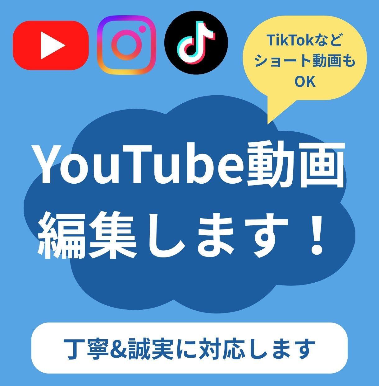 YouTube動画編集します 丁寧さ重視で、心を込めて編集します。 イメージ1