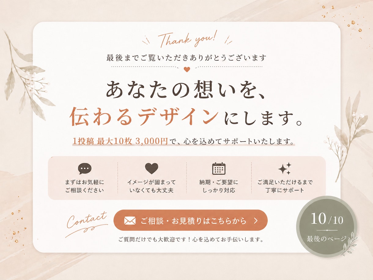 インスタ複数枚投稿を作ります 下書きを見やすい投稿画像に整えます イメージ10