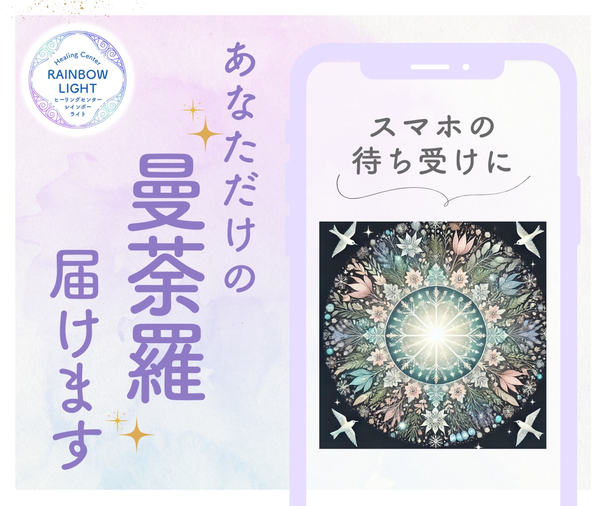 あなただけのお守り曼荼羅を届けます 心を彩るお守り曼荼羅で、願望実現の一歩を踏み出しましょう。 イメージ1