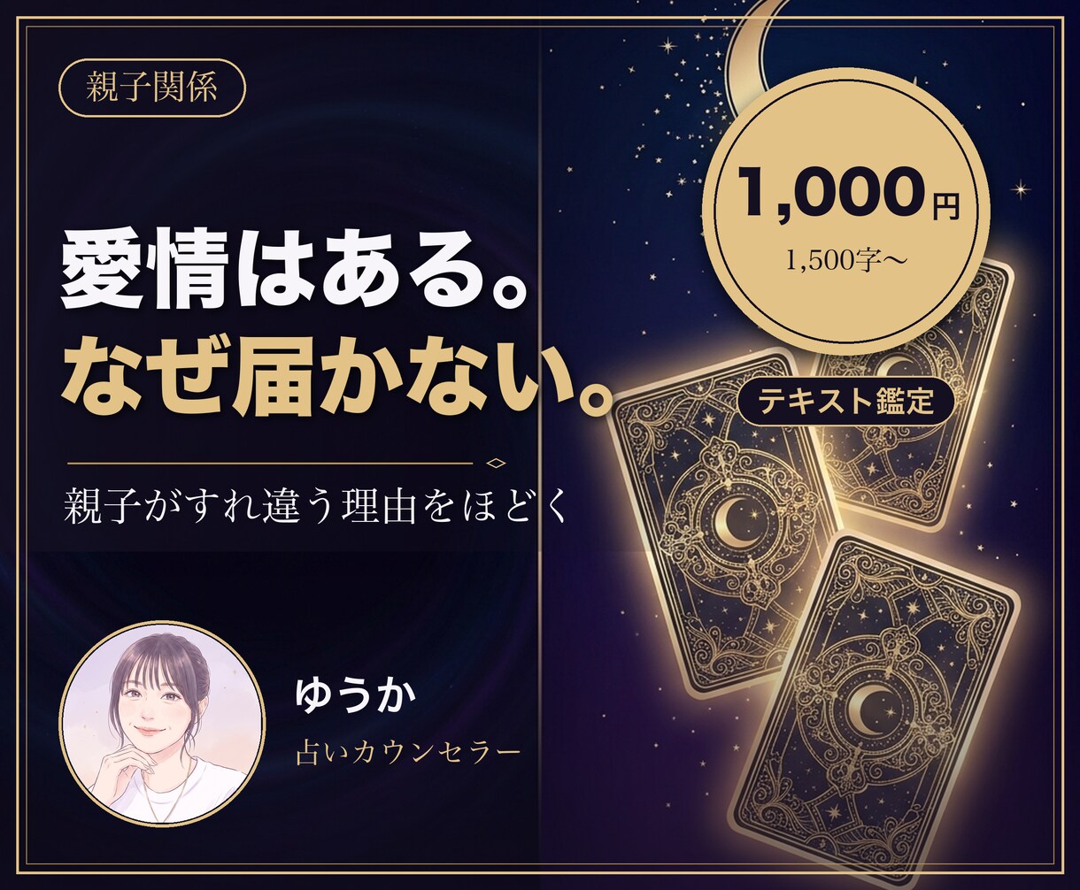 個性心理学で親子がすれ違う理由を読み解きます 愛情はあるのに噛み合わない。その構造をほどきます イメージ1