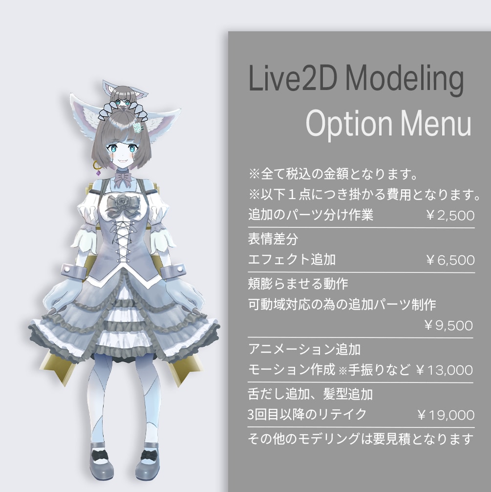 ハイレベルなLive2Dモデルを一貫して制作します ◆◆各種トラッキングソフト対応可能！◆◆ イメージ9