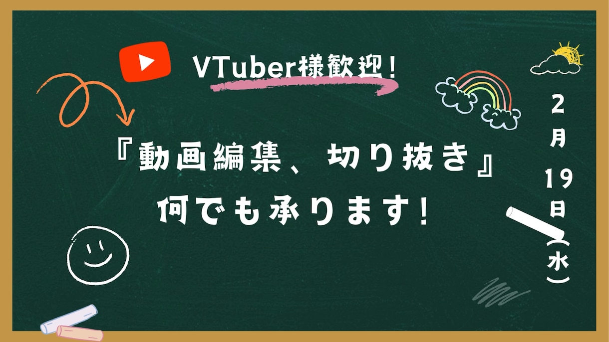 YouTube・Shorts編集承ります 初心者だけど丁寧＆柔軟に対応します！ イメージ1