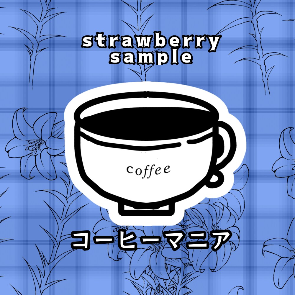ワンポイントとチーム名が入ったアイコン作りますます 手書きアイコンでかわいくてシンプルデザインを作ります イメージ7