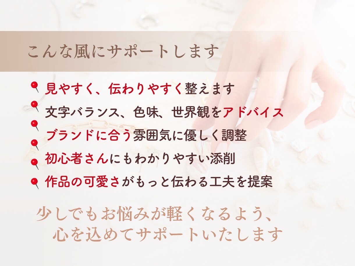 ハンドメイド作家さん、画像添削します Canva文字入れ画像の「やさしいデザイン添削サービス」 イメージ3
