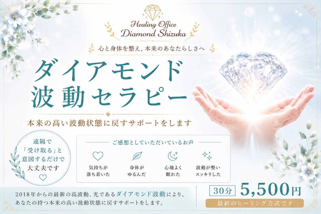 遠隔で心とエネルギーを整えます 「受け取る」と意図するだけで大丈夫です イメージ1