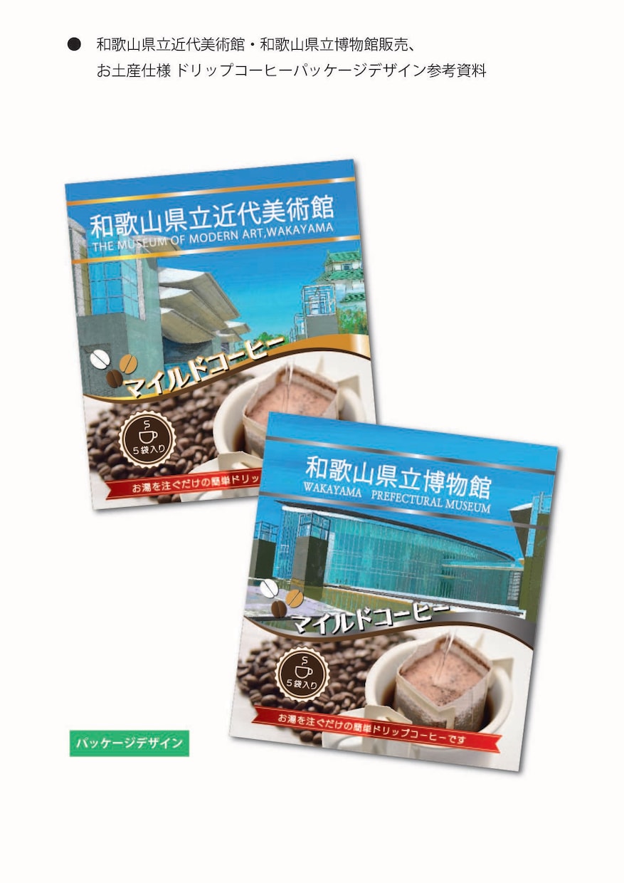 お好みのオリジナルパッケージデザインします シンプル、優しいイメージのデザインならおまかせ！ イメージ2