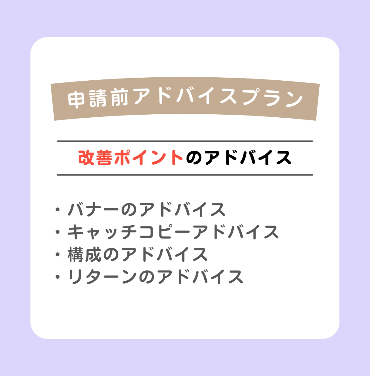 クラウドファンディングのアドバイス・サポートします 調達実績のある経験者がアドバイス・添削でアップグレードします イメージ5