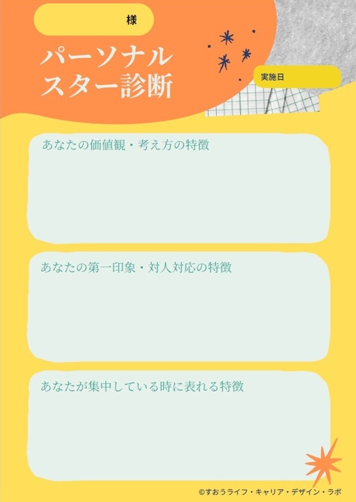 転職のために才能や価値観を知るサポートをします 統計心理学を基に生年月日から生まれ持った才能と価値観が分かる イメージ2