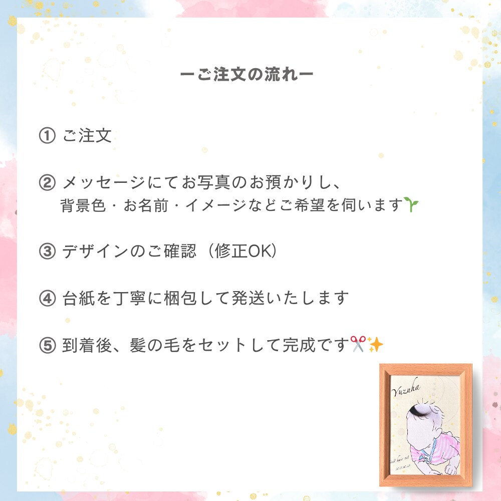 お写真から作る赤ちゃんの記念アートを制作します 世界にひとつのファーストカットアート✂︎思い出をカタチに イメージ4