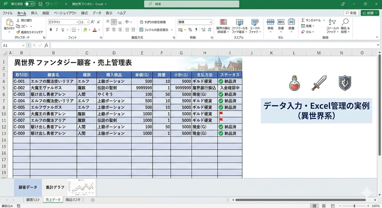 AIを活用しデータ入力・事務作業を丁寧に代行します 事務作業をAIと人の二重チェックで丁寧かつ迅速に代行します。 イメージ2