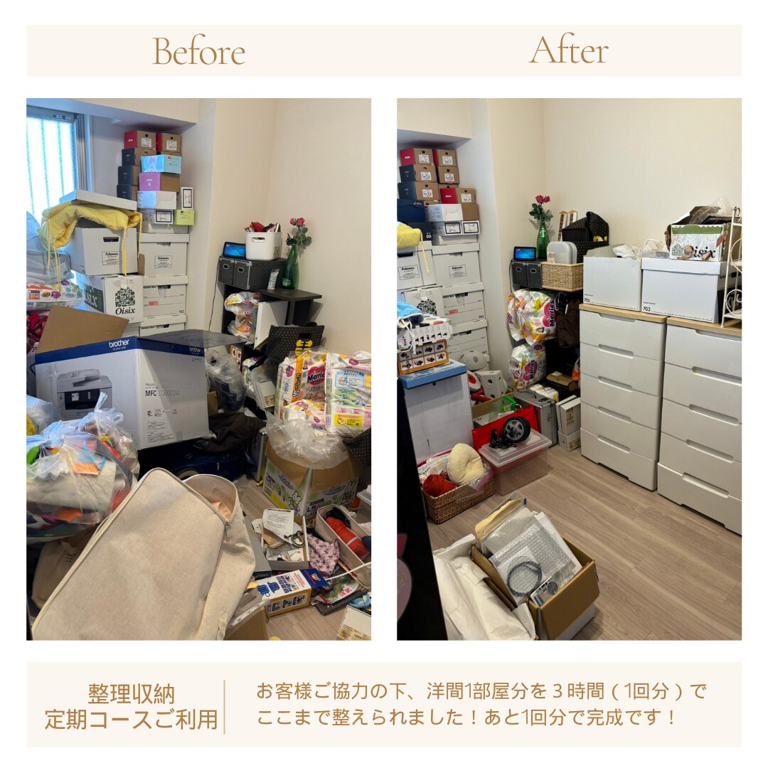 お試しお片付け☆あなたをサポートします ひとり一人のお悩みに寄り添い解決に導きます イメージ6
