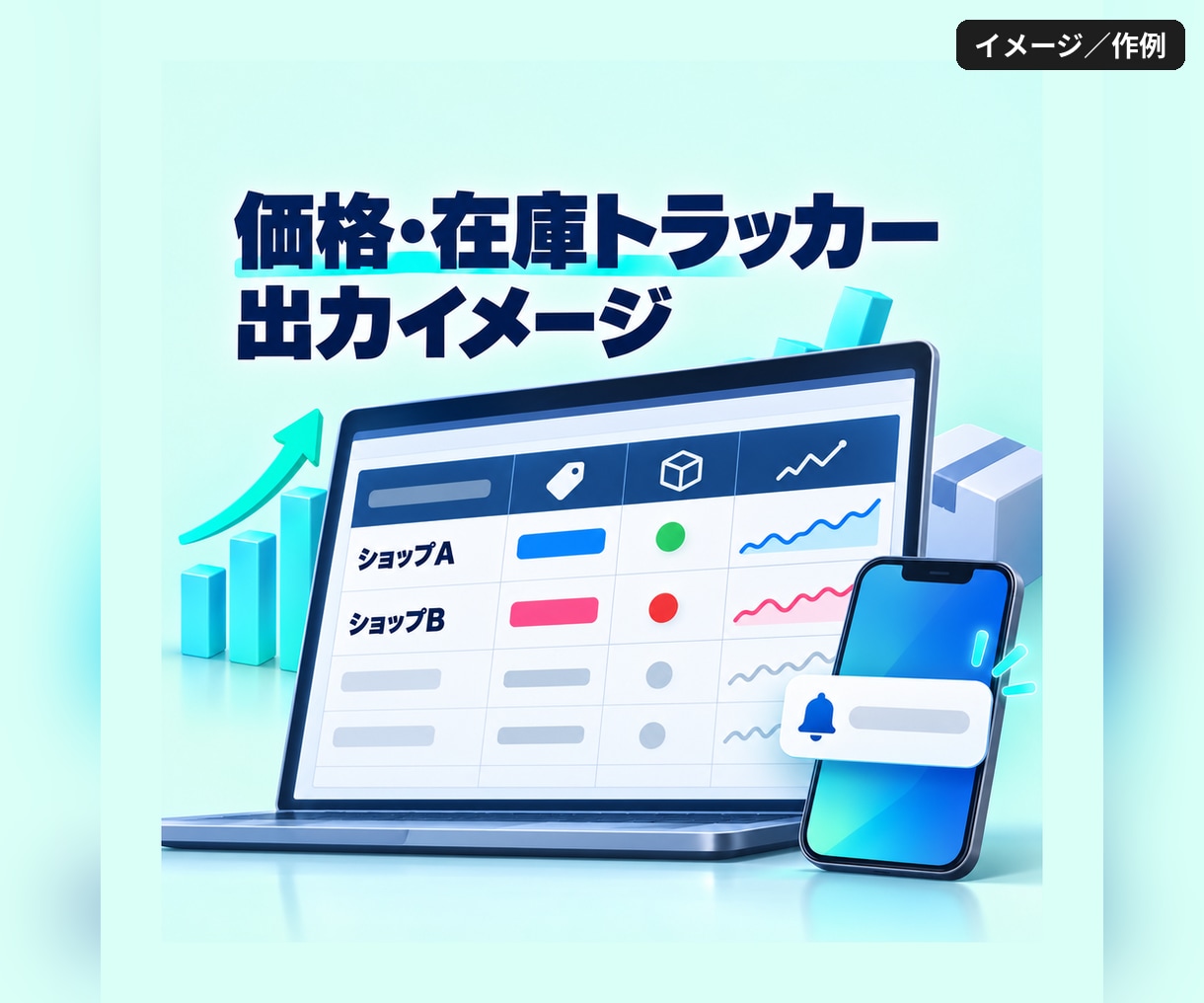 競合の価格と在庫を毎日自動で調査します スプレッドシートに自動記録、変動時だけ通知 イメージ2
