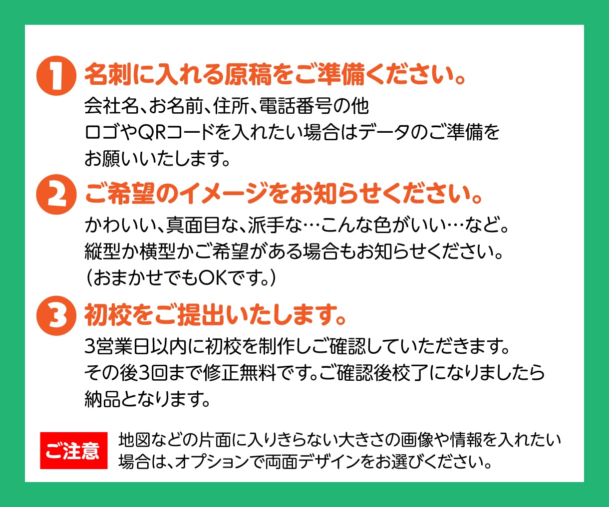 印刷までサポート｜魅力的な名刺を格安で制作します 初心者様歓迎！営業に役立つあなたにぴったりな名刺をお届け！ イメージ2