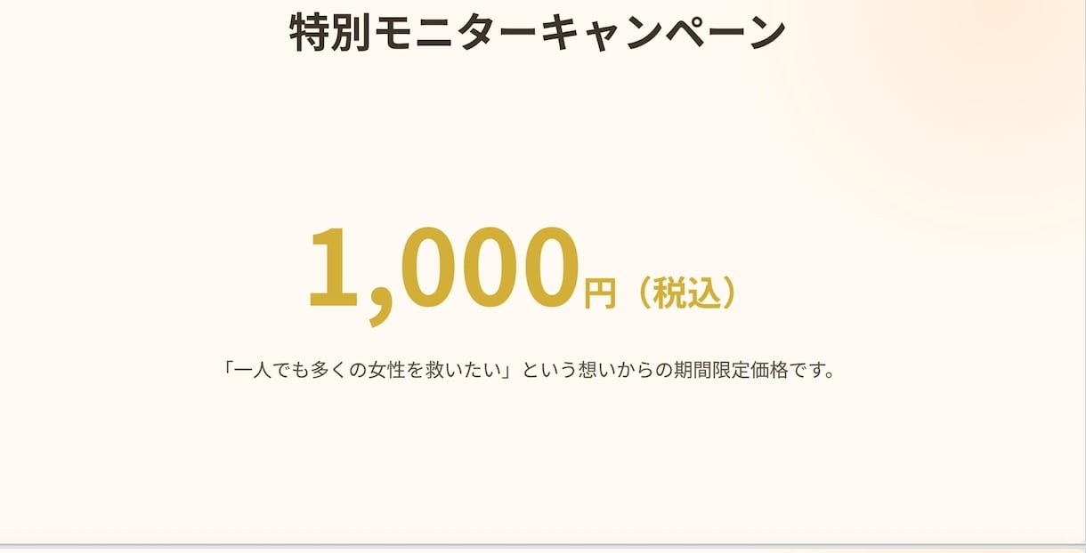 彼の事もだけど私の体が・・心身を癒し復縁へ導きます オーダーメイドの心身分析とケアで、相手を引き寄せる自分に！ イメージ8