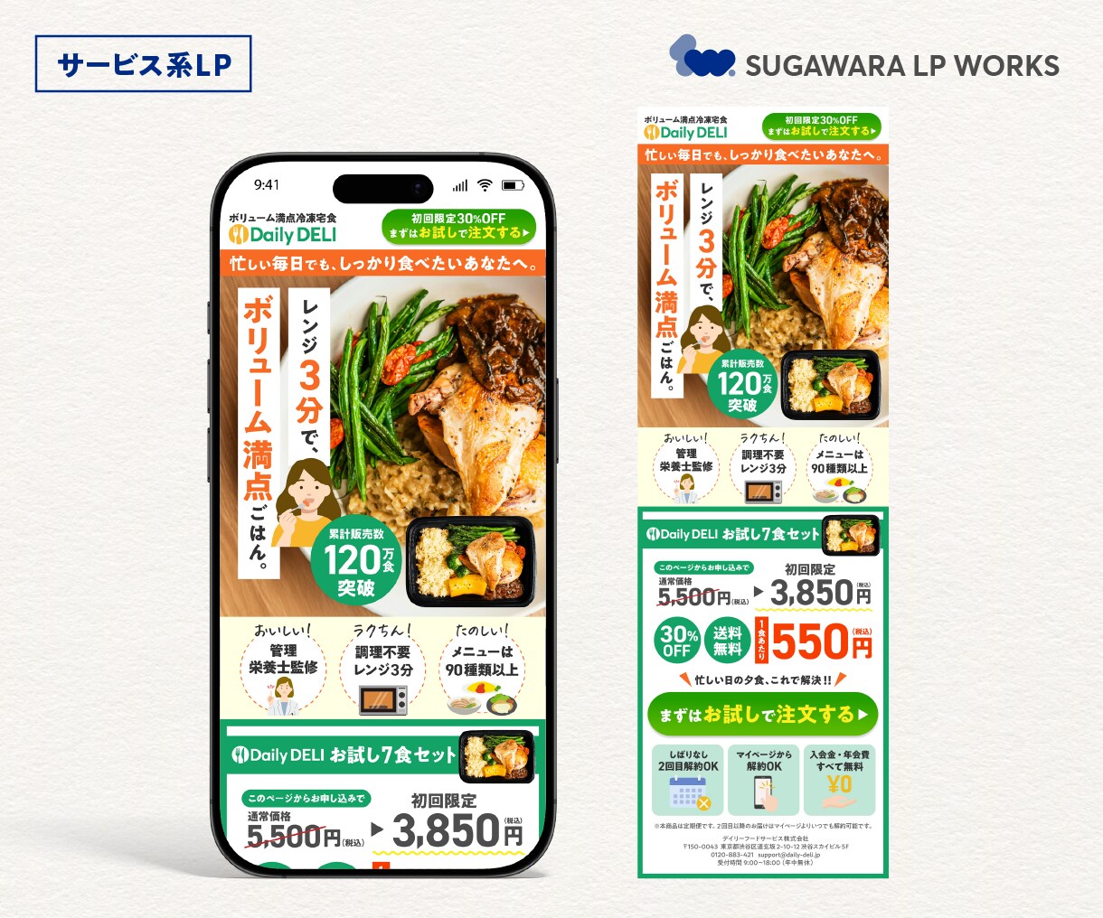 ブランド重視 ✕ 成果重視のLPを制作します 行動へと自然に導く。構成・デザイン・公開までワンストップ対応 イメージ9