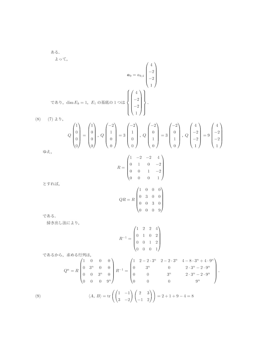 指導歴12年の元塾講師が学習上の疑問点を解説します 算数や数学を中心に、中学受験から大学教養まで対応可能です イメージ4