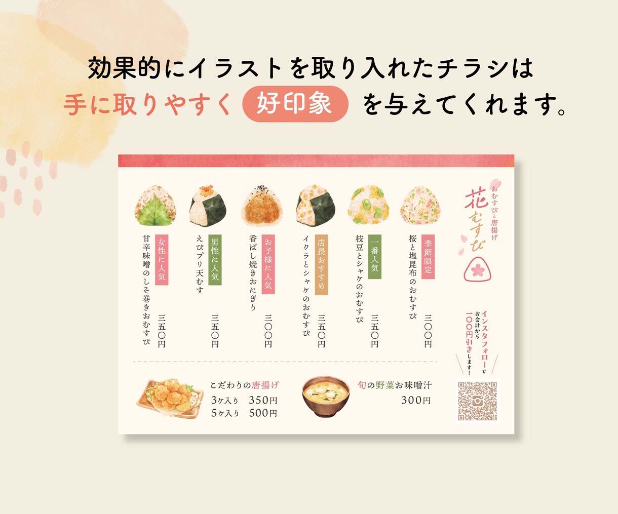 イラストが主役のチラシデザインいたします イラストを活かし、視線を引くチラシを制作いたします♪ イメージ3