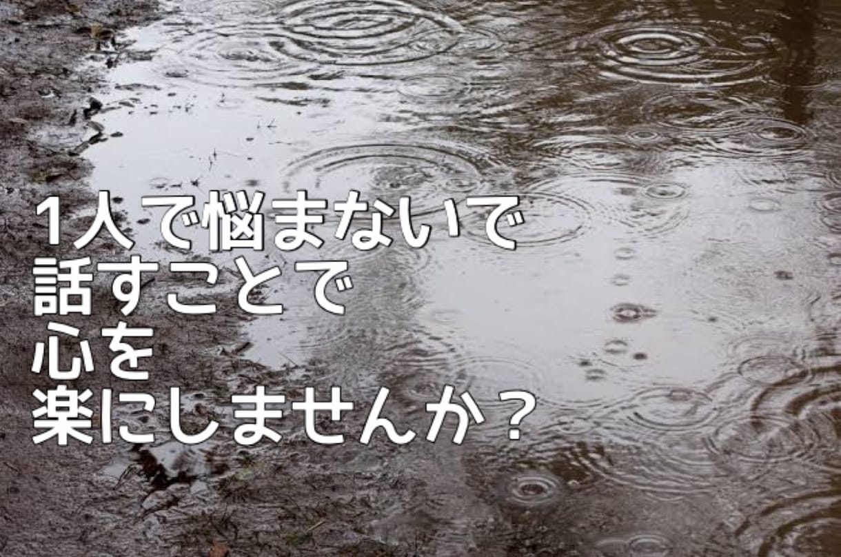 歳の差恋愛でお辛い方、お悩み、お聞き致します 彼氏が凄く年下/彼女が凄く年上‥苦しい恋愛をしている方に イメージ3