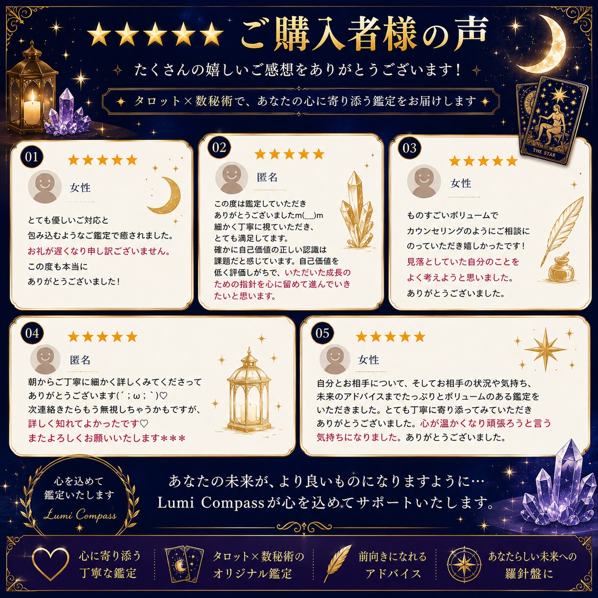 恋愛占い【タロット×数秘術】で本音を鑑定します 「今」と「本質」から、恋と相手の気持ちを読み解く イメージ6