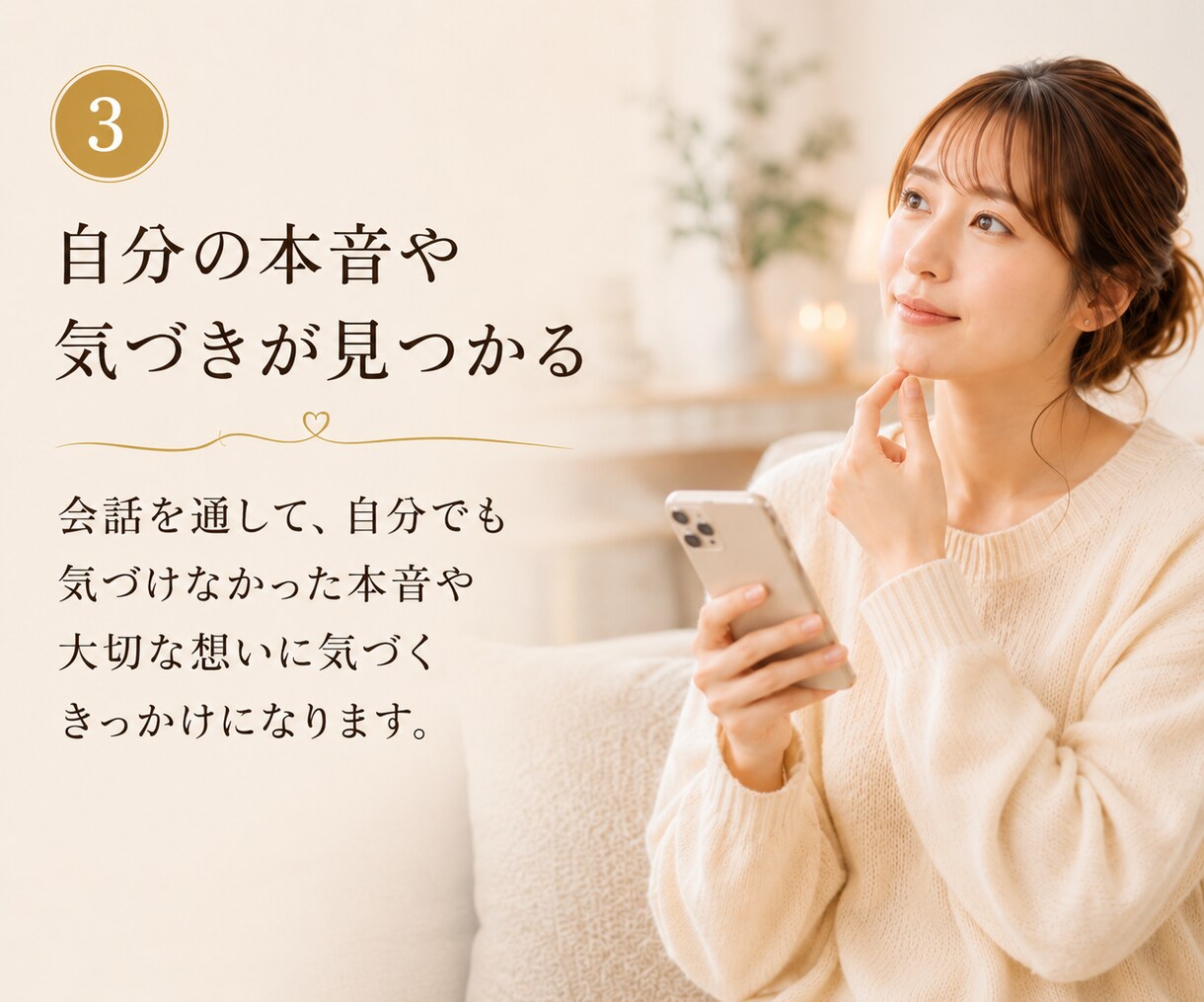 我慢しすぎてつらい女性へ3日間チャットで整えます 本当はつらいのに我慢してしまうあなたへ イメージ4