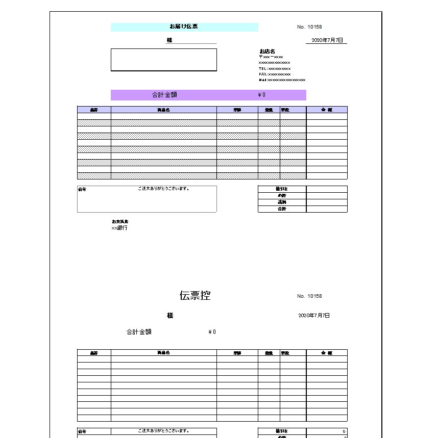 EXCELによる伝票発行を作成します 一画面から納品書の発行が来ます。 イメージ2