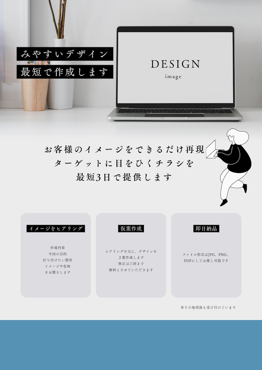 イベントやキャンペーン向けのチラシ作成します 今すぐ欲しいが叶うデザイン専門家です イメージ1
