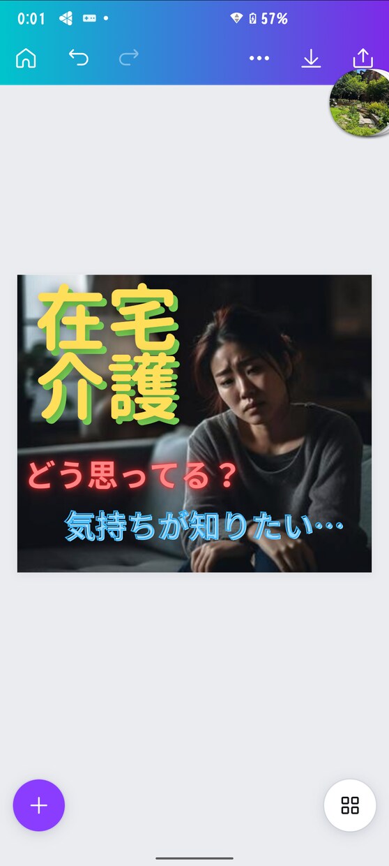介護対象者様のお気持ちを占います 介護しているお相手はどう思っている？タロットから読み解きます イメージ5
