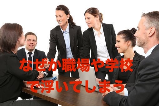 仕事や人間関係・社会生活のお悩みアドバイスします 自分の居場所間違えてませんか？あなたの知性傾向を徹底分析 イメージ1