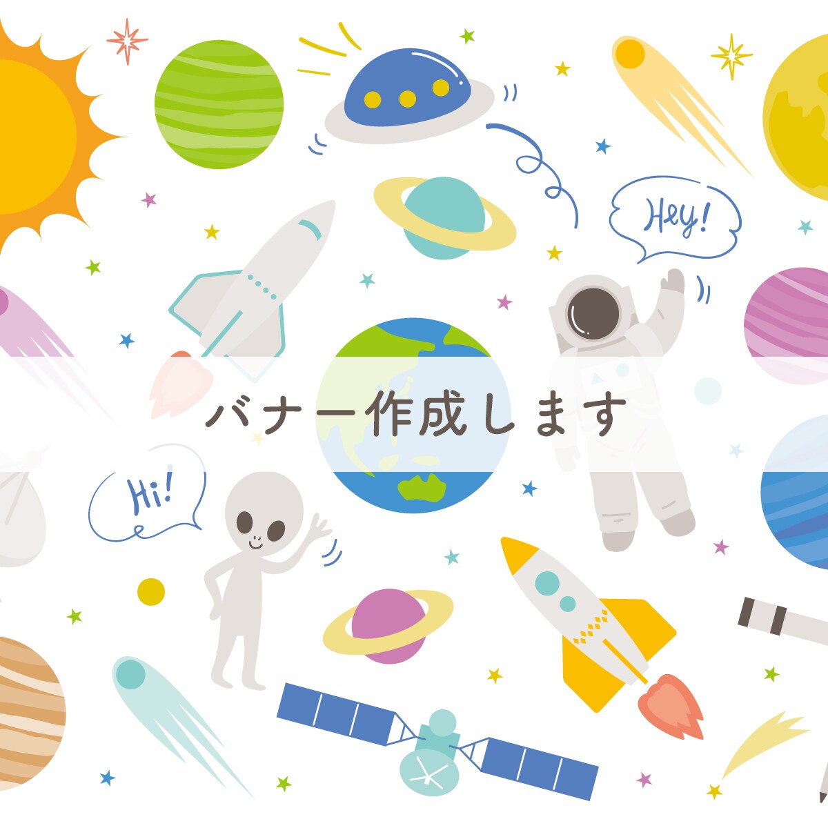 バナー作成します オリジナルバナーを安価でご提供 イメージ1