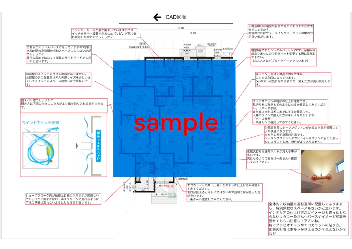 プランニング講師が間取りのセカンドオピニオンします プロの設計士の間取りを数多くチェックしてきた実績あり！ イメージ6