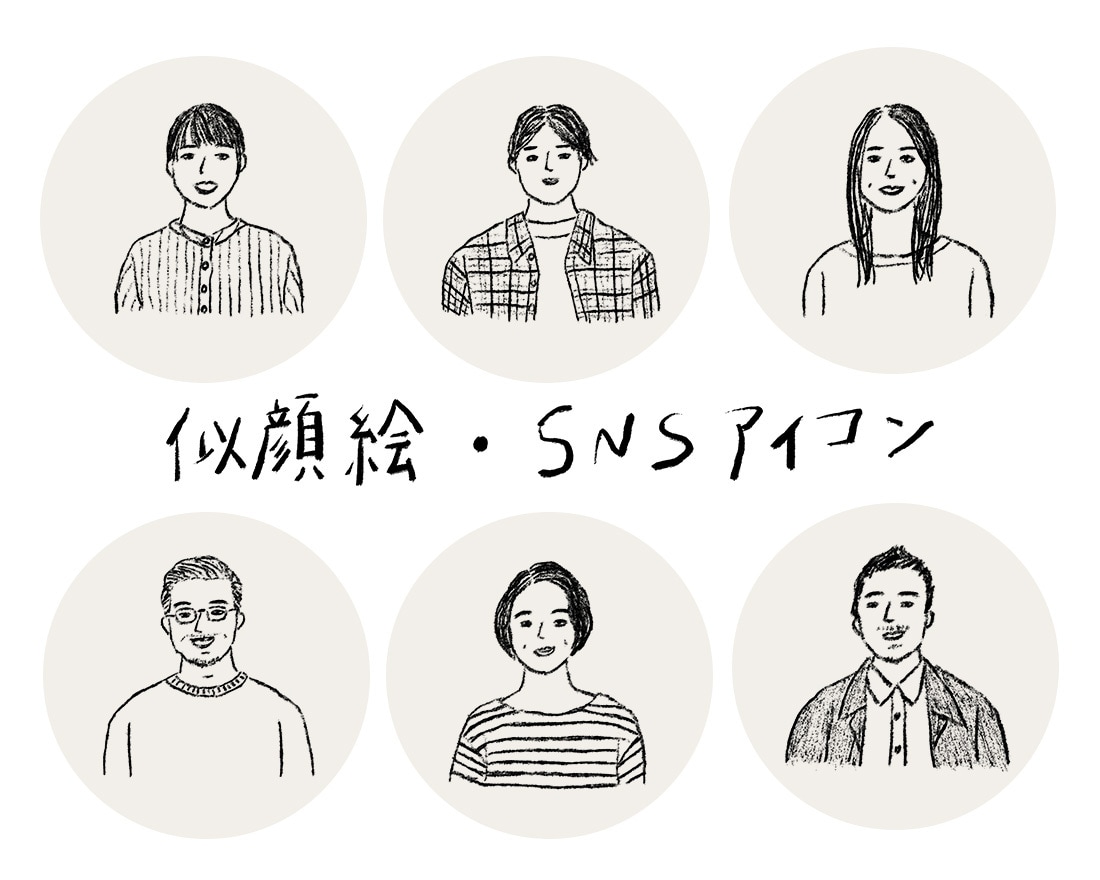 ゆるいSNSアイコンイラストお描きします 手書きタッチの線画