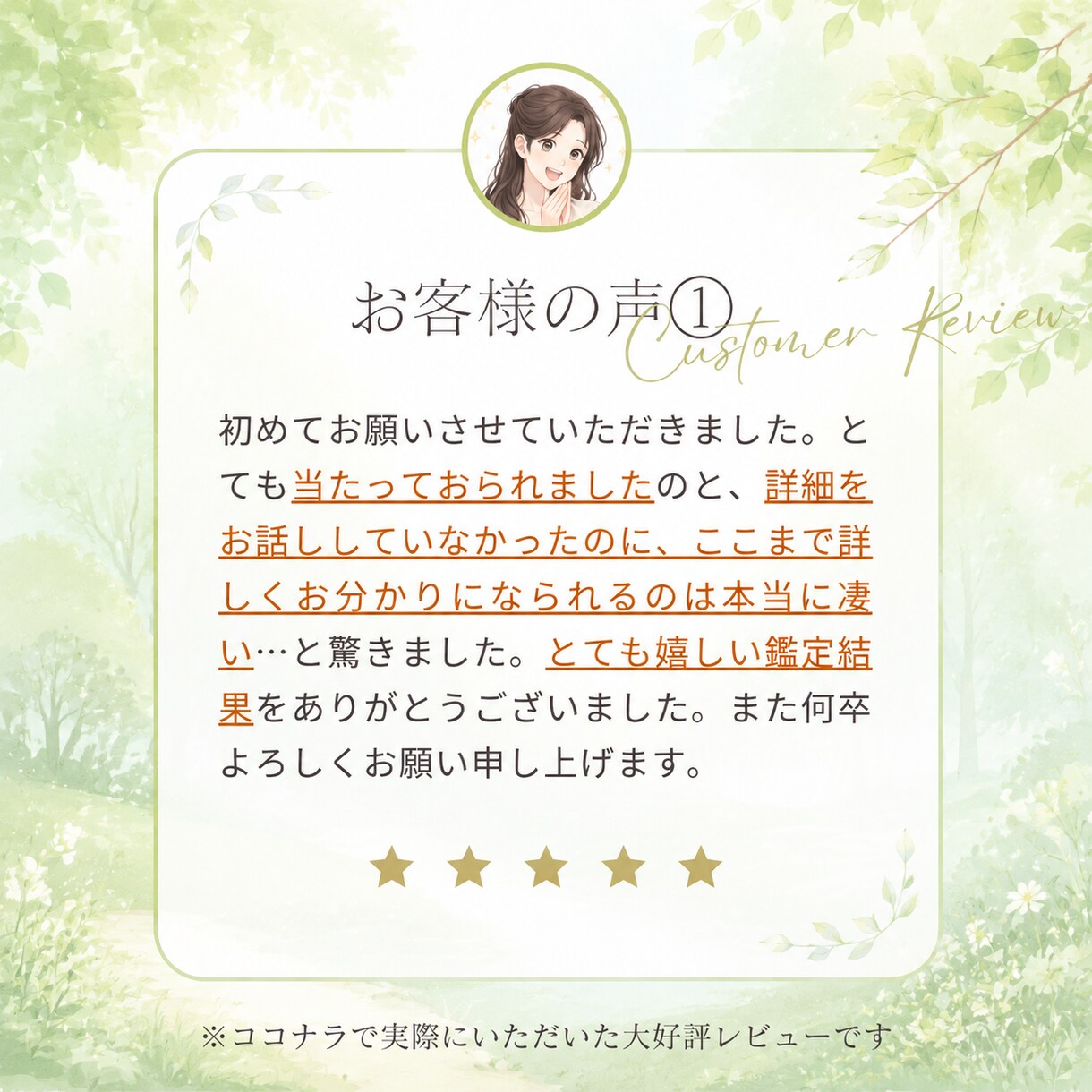 人生に迷うあなたへ守護霊からのメッセージを届けます ​今のあなたに必要な言葉、受け取ってみませんか？ イメージ3