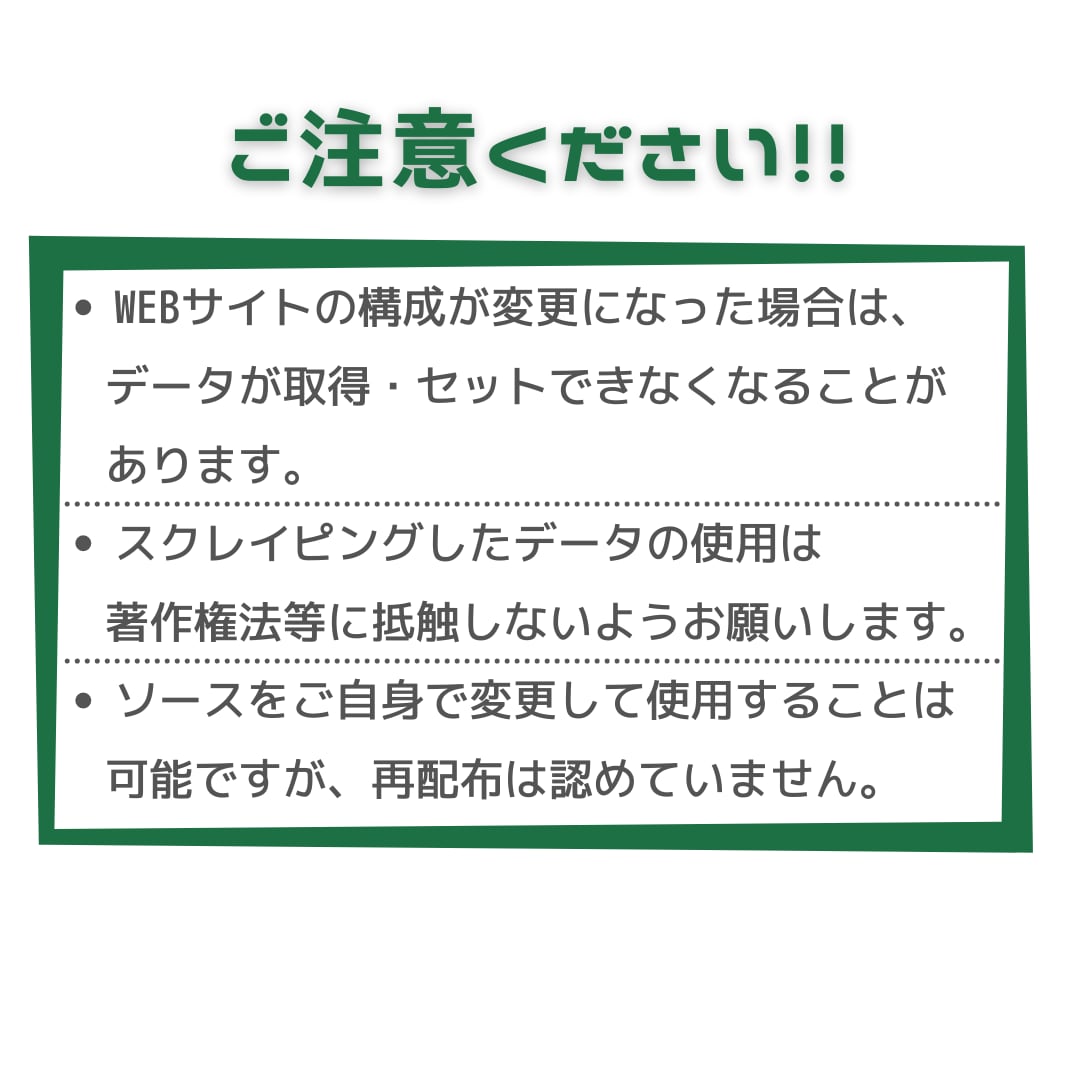 エクセルにてブラウザ操作自動化ツールを作成します データ収集(スクレイピング)・ブラウザ操作　どちらもOK！ イメージ5