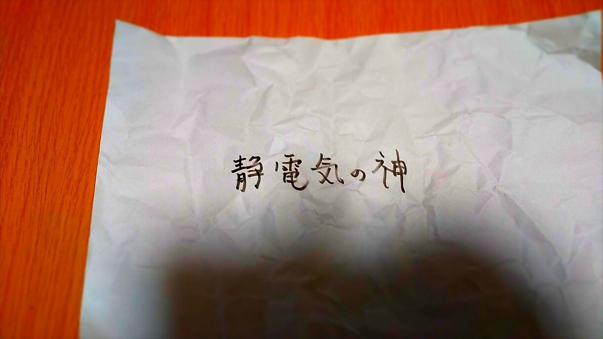 無責任に貴方にあだ名をつけます どんなあだ名がついても、それが今のその瞬間の貴方の運命です。 イメージ1