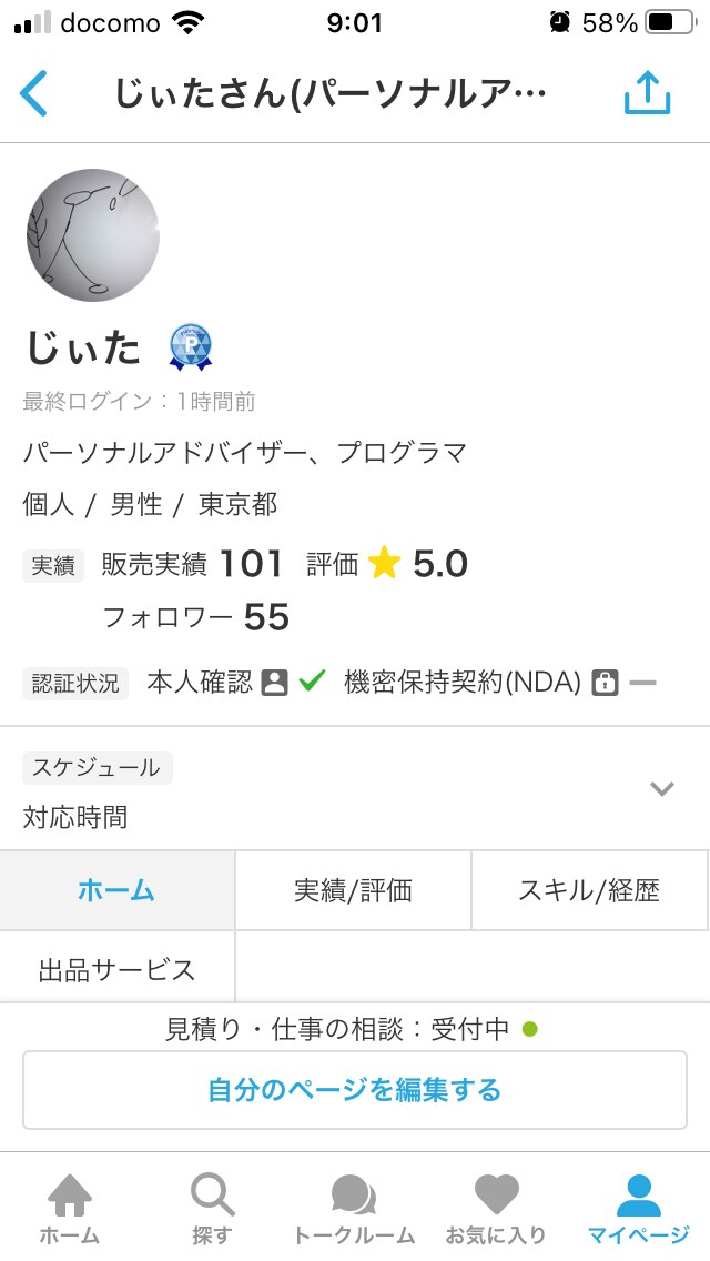 ココナラで出品する商品アイディア一緒に考えます 新たな商品やサービスを作りたい方 イメージ2