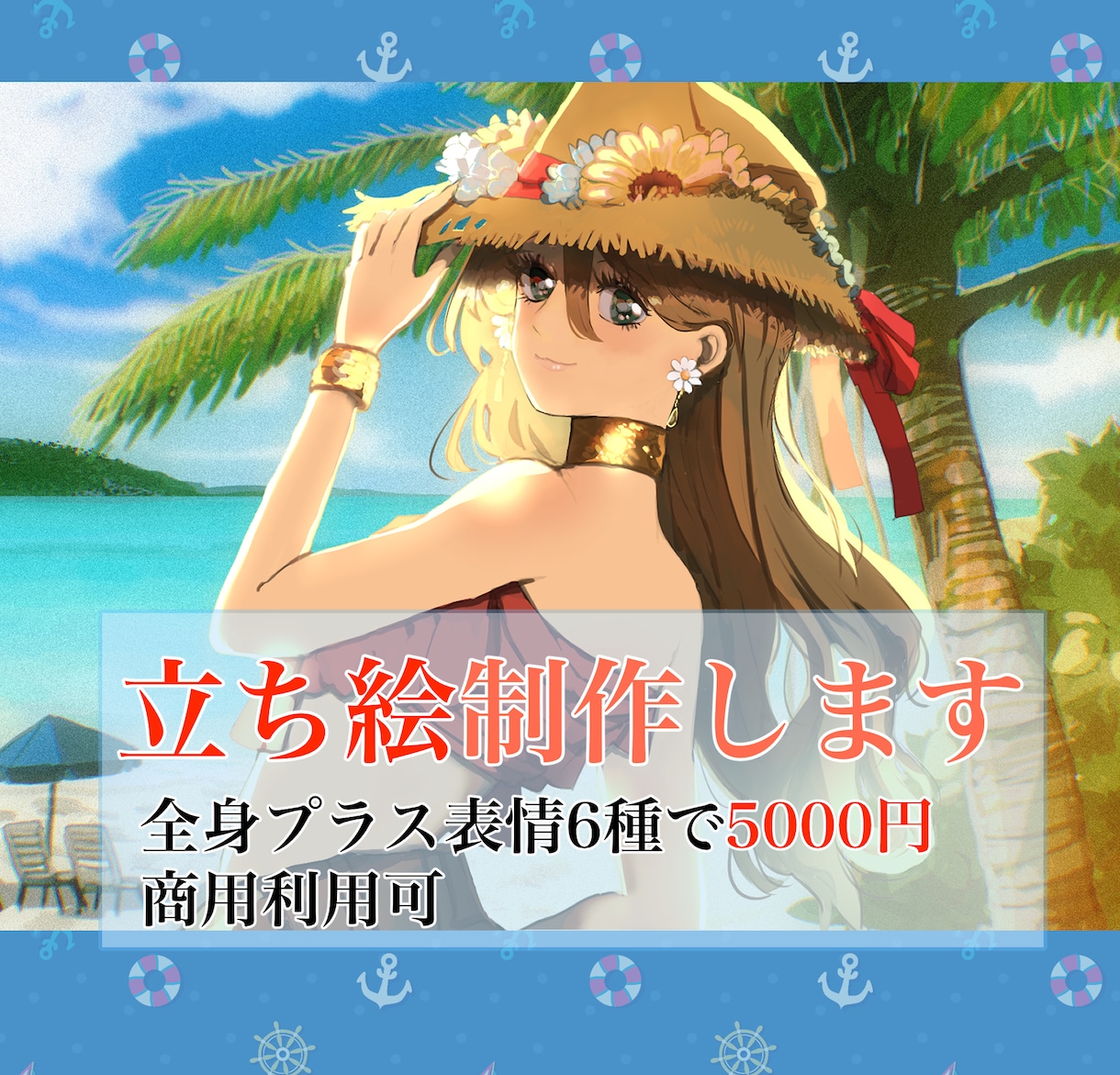 TRPG立ち絵【全身＋表情6種５０００円】描きます TRPG立ち絵、SNS用イラスト作成します イメージ1