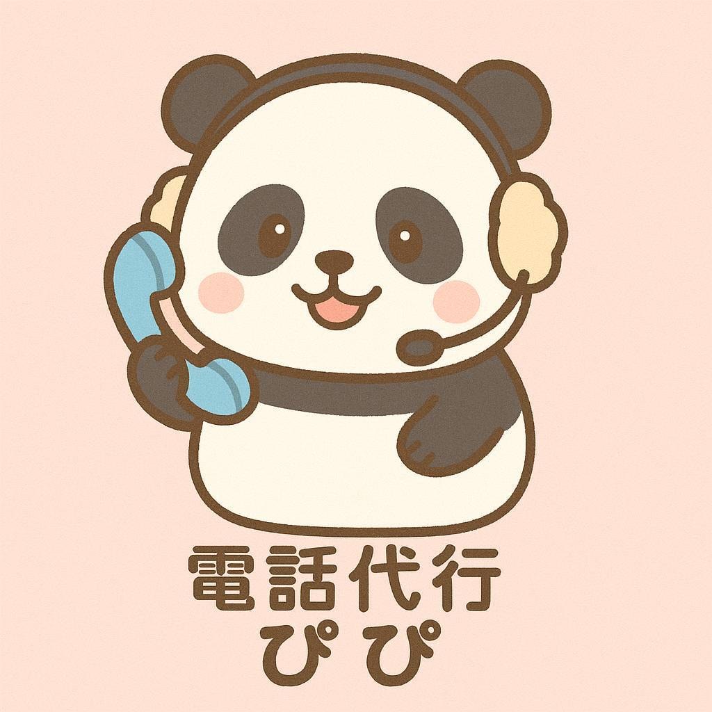 あなたの代わりに連絡サポートします 電話でできることならなんでも！電話対応・予約・クレーム代行 イメージ3