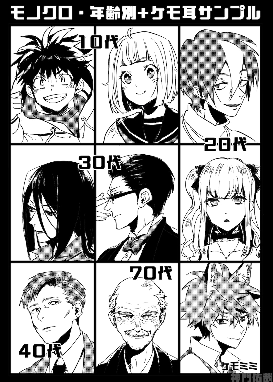 ご希望のイラストをお描きします 色々な年齢のキャラをお好みに合わせて対応いたします イメージ4